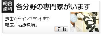 各分野の専門家がいます